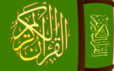 Kuran poglavlje 8: Al-Anfal - Plijen (Medina - 75 ajeta)