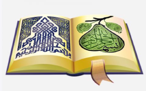 Kuran poglavlje 4: An-Nisa' - Žene (Medina - 176 ajeta)